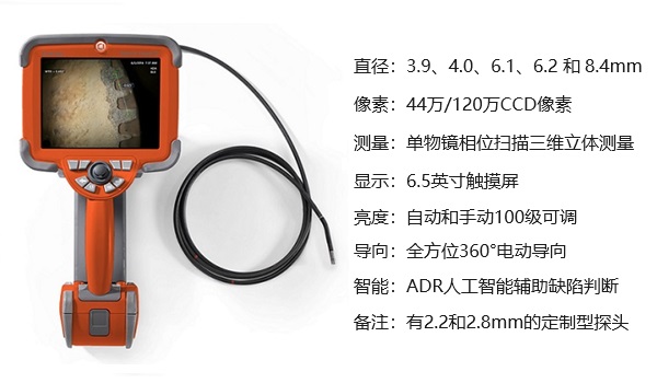 高清工業(yè)內(nèi)窺鏡產(chǎn)品圖及主要參數(shù) 高清工業(yè)內(nèi)窺鏡產(chǎn)品圖及主要參數(shù)